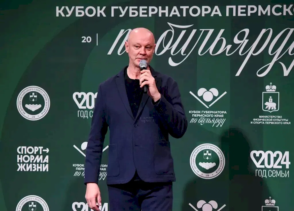 Кубок Губернатора Пермского края по бильярду 2024