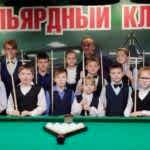 "Кубок ДЮСШ бильярда Мастер