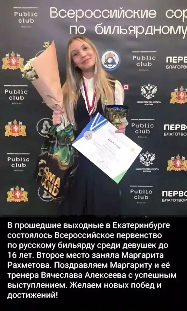 Алматы на Всероссийских соревнованиях по бильярду в Алматы. Алматы на Всероссийских соревнованиях по бильярду в Алматы.